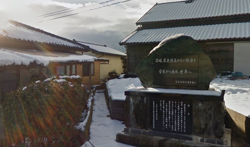 国家の起こしたテロ事件『菅生事件』と破防法の成立